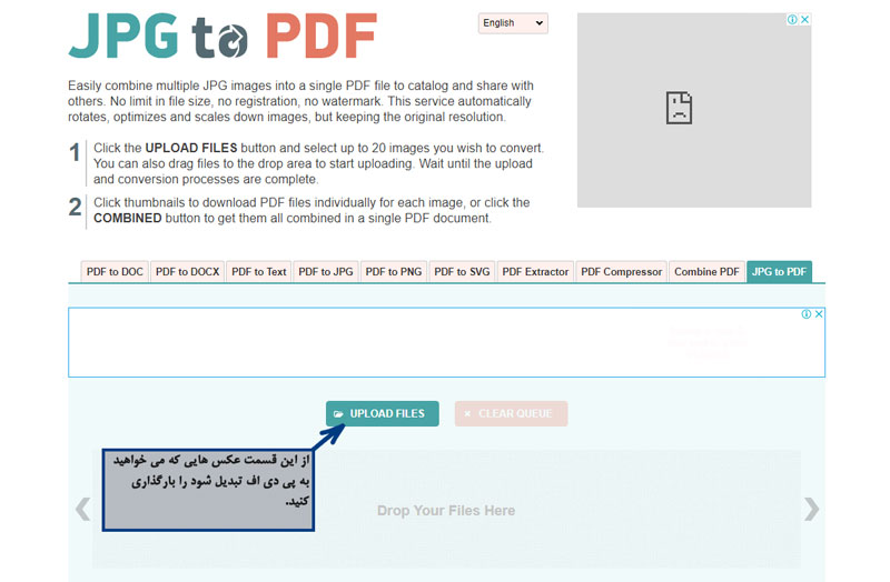 تبدیل فایل عکس به PDF